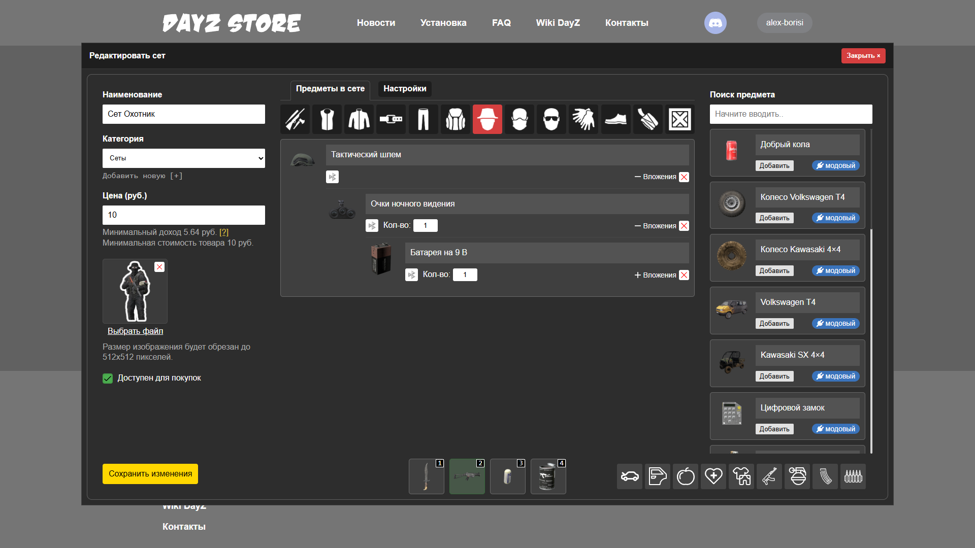Галерея мода DayzStore - изображение 0