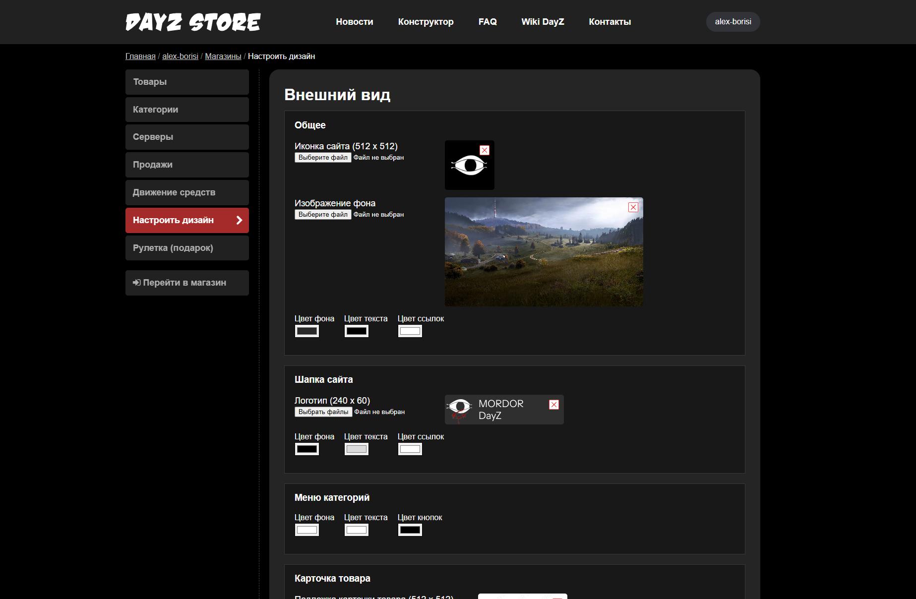Галерея мода DayzStore - изображение 3