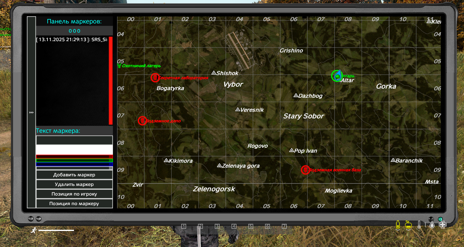 Галерея мода DayZ SA Ultima - изображение 11