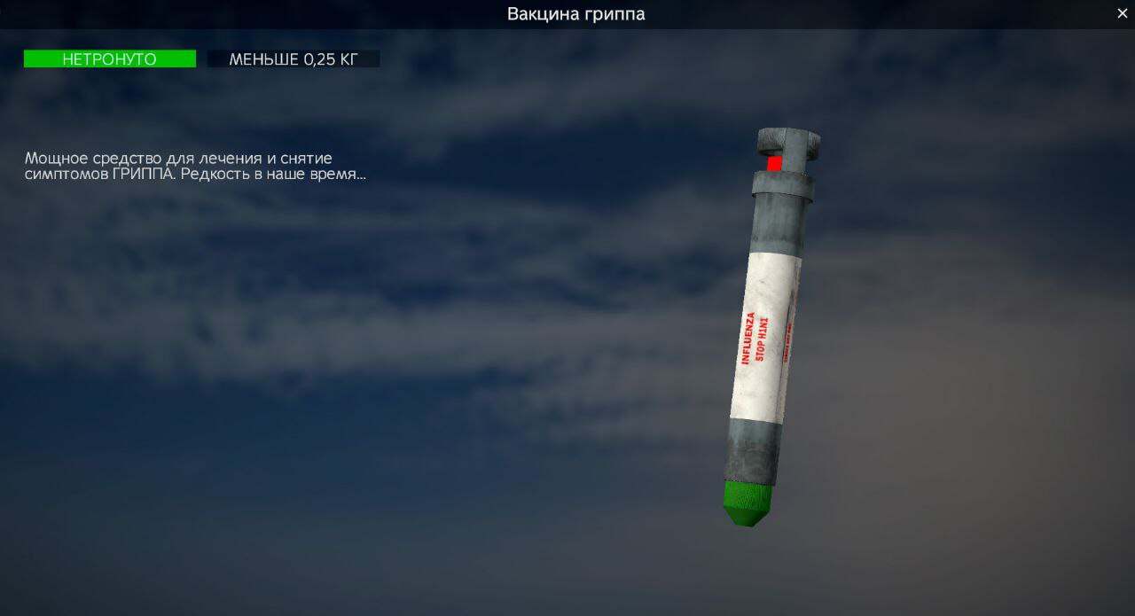 Галерея мода Zones & Medicine Pack - изображение 0