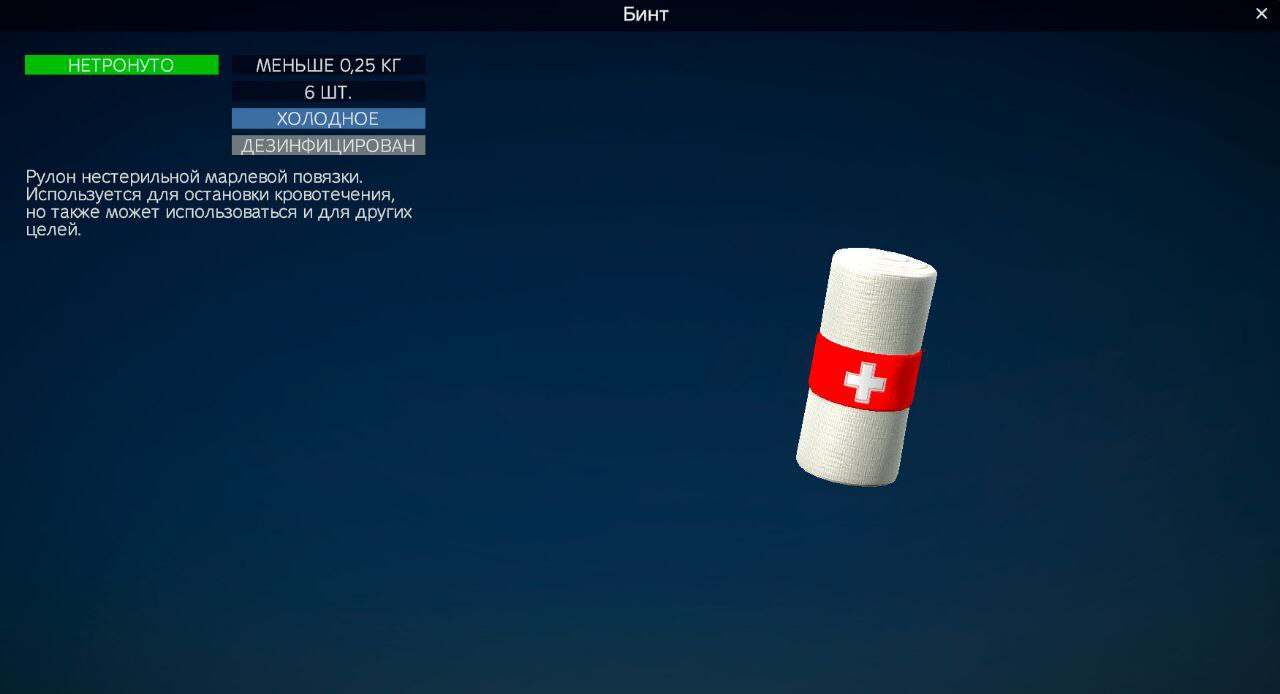 Галерея мода Zones & Medicine Pack - изображение 2