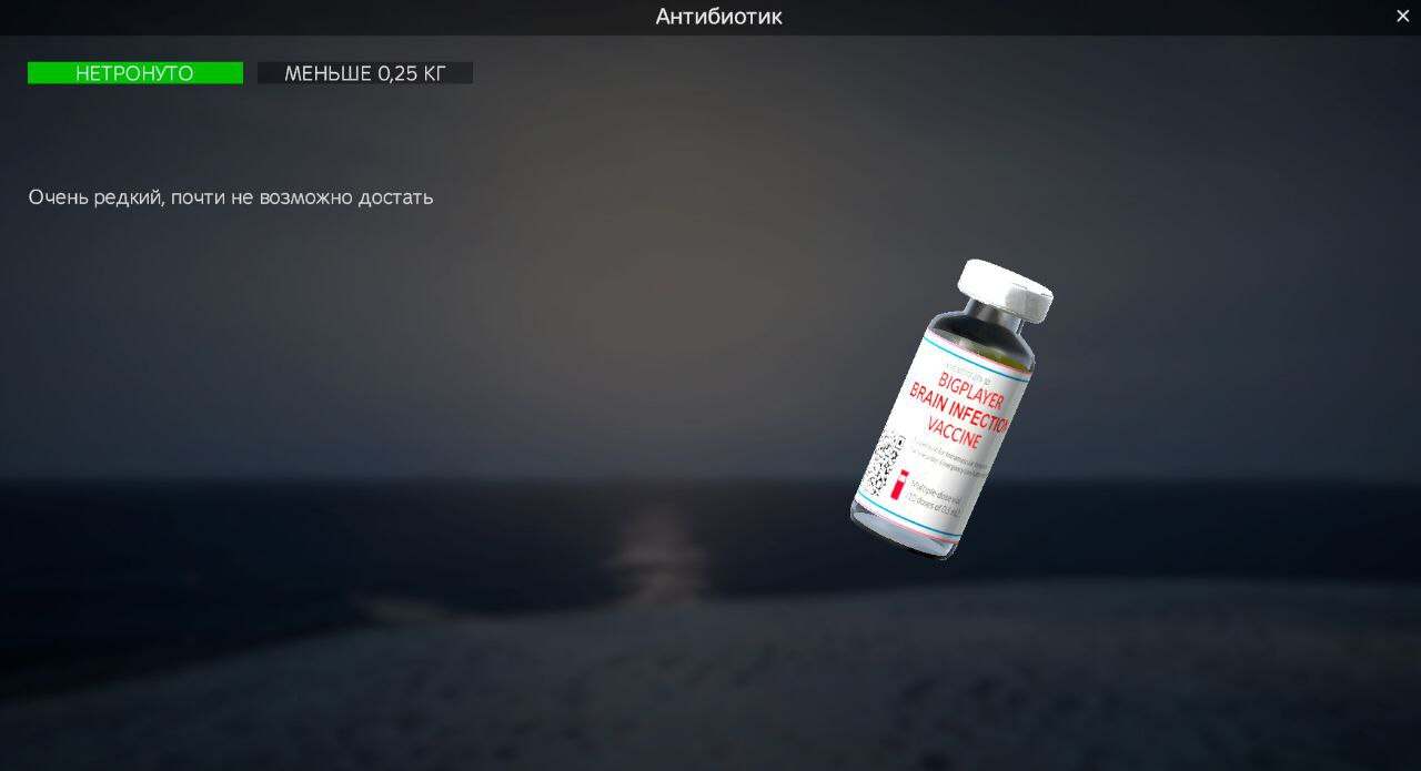 Галерея мода Zones & Medicine Pack - изображение 3