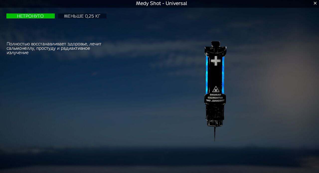 Галерея мода Zones & Medicine Pack - изображение 7