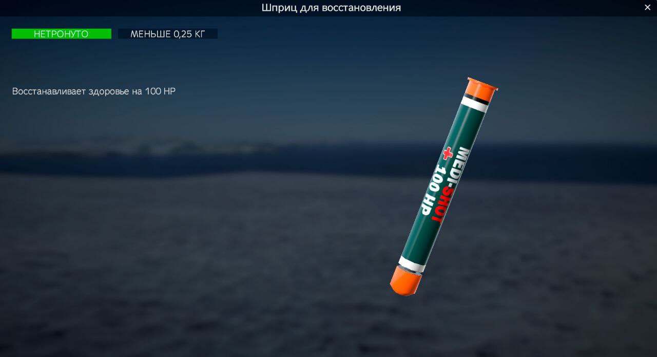 Галерея мода Zones & Medicine Pack - изображение 12