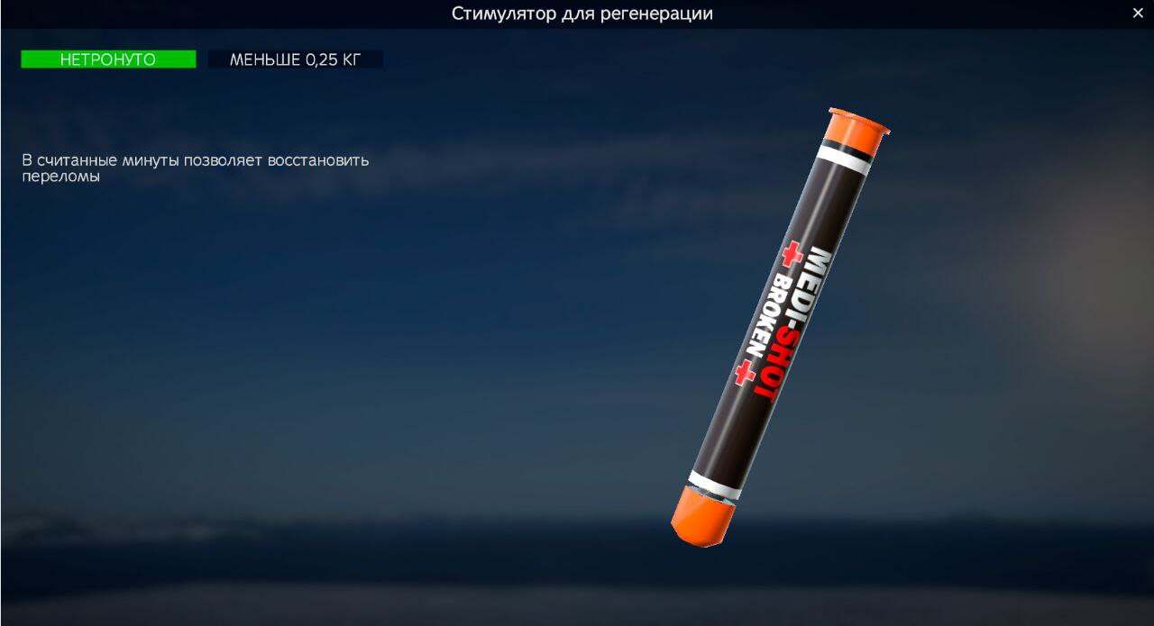 Галерея мода Zones & Medicine Pack - изображение 10